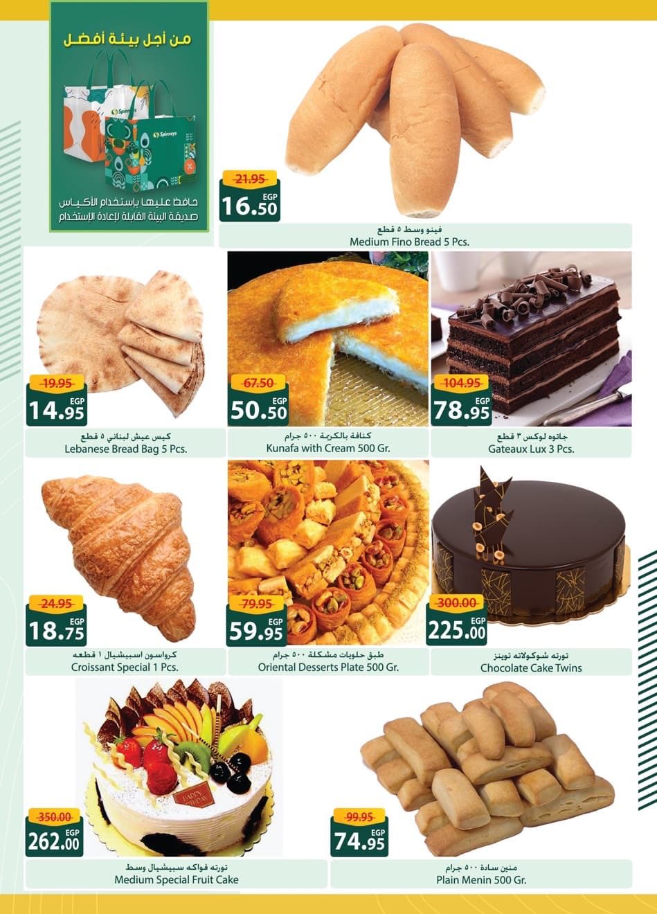 spinneys offers from 5nov to 5nov 2025 عروض سبينس من 5 نوفمبر حتى 5 نوفمبر 2025 صفحة رقم 24